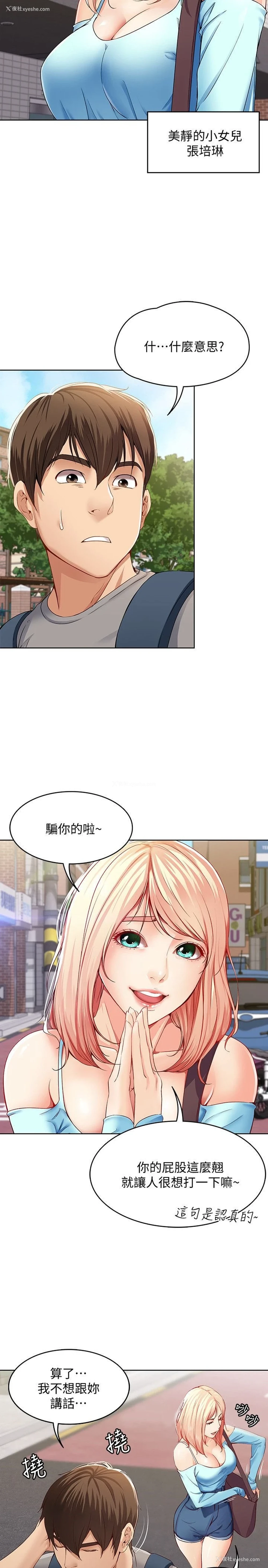 20P - 寄宿日记