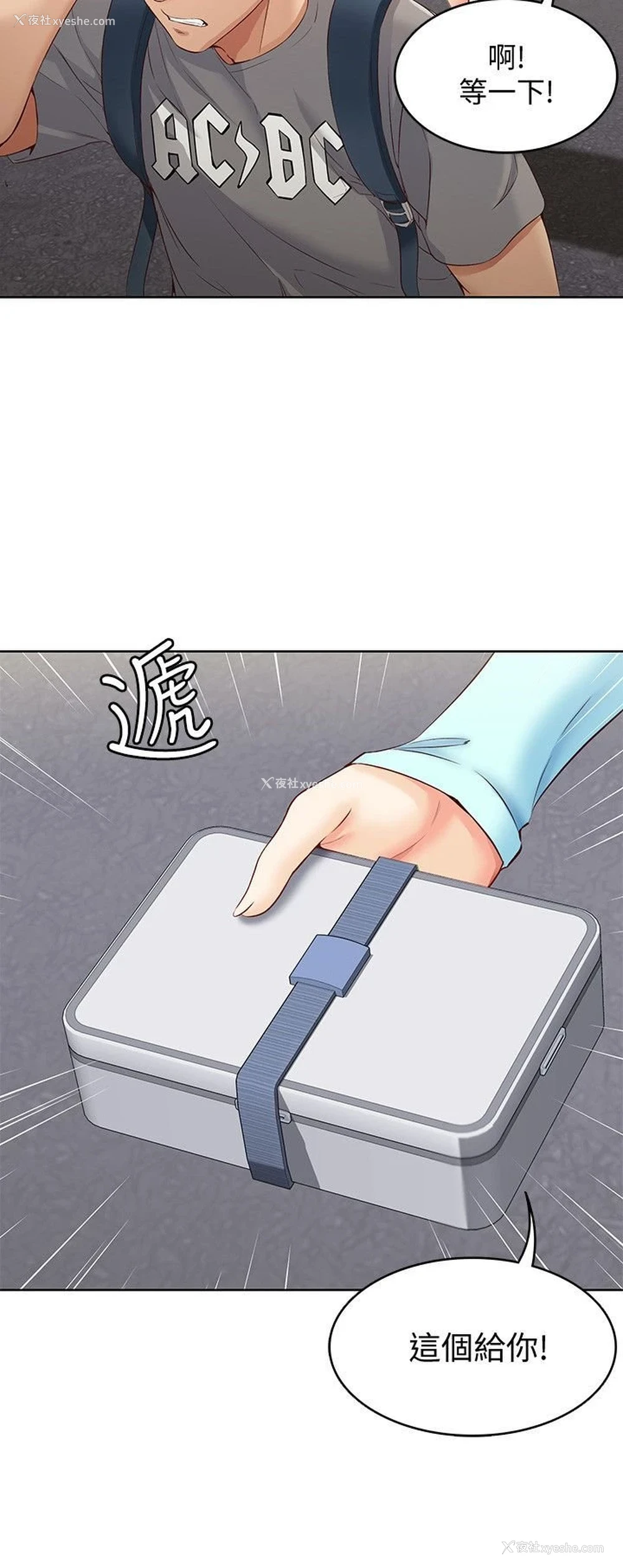 21P - 寄宿日记