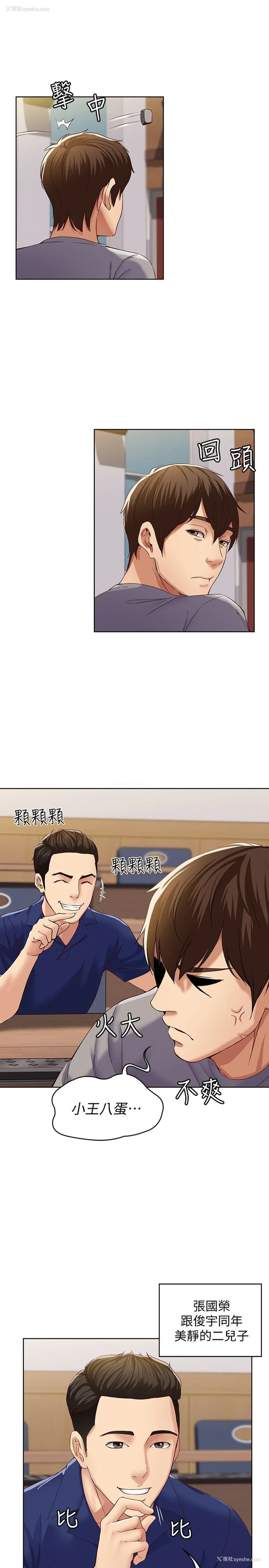 27P - 寄宿日记