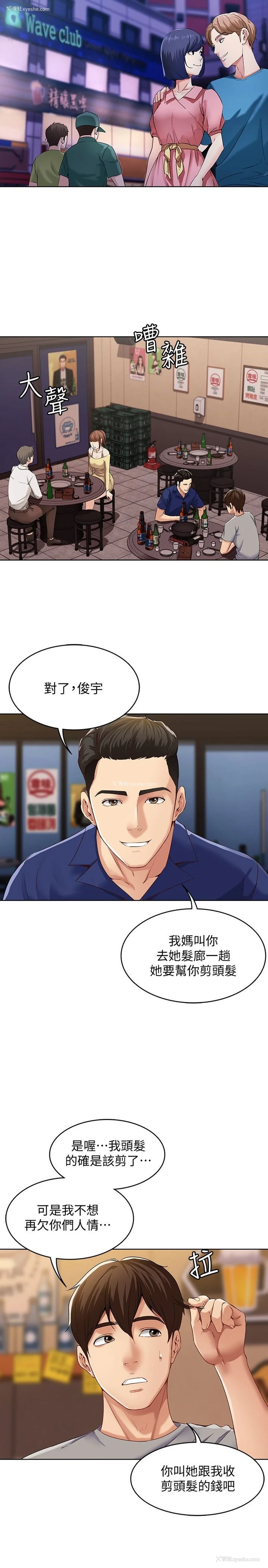 29P - 寄宿日记