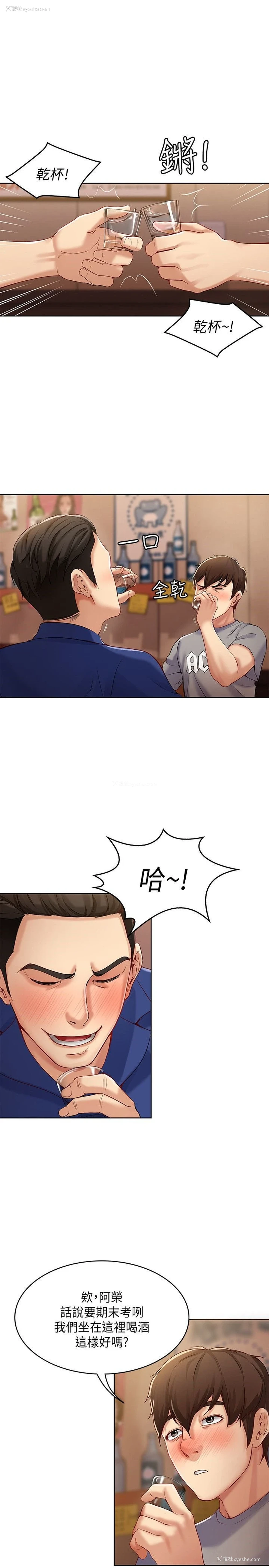 31P - 寄宿日记