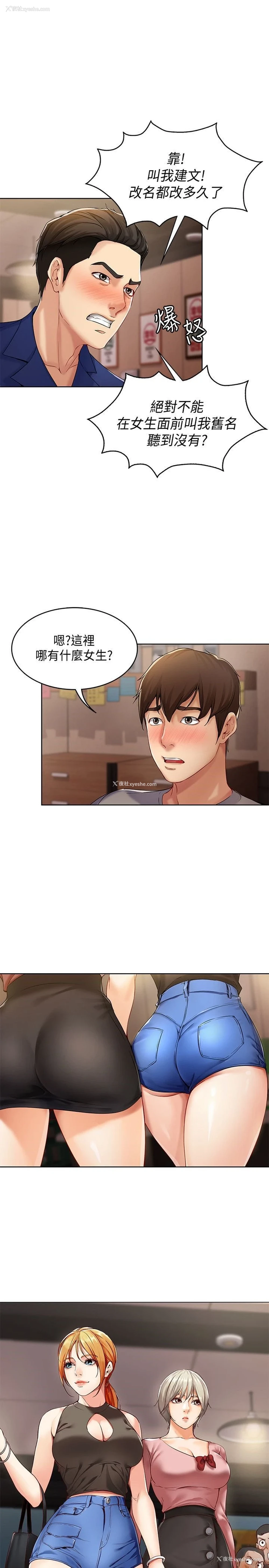 32P - 寄宿日记