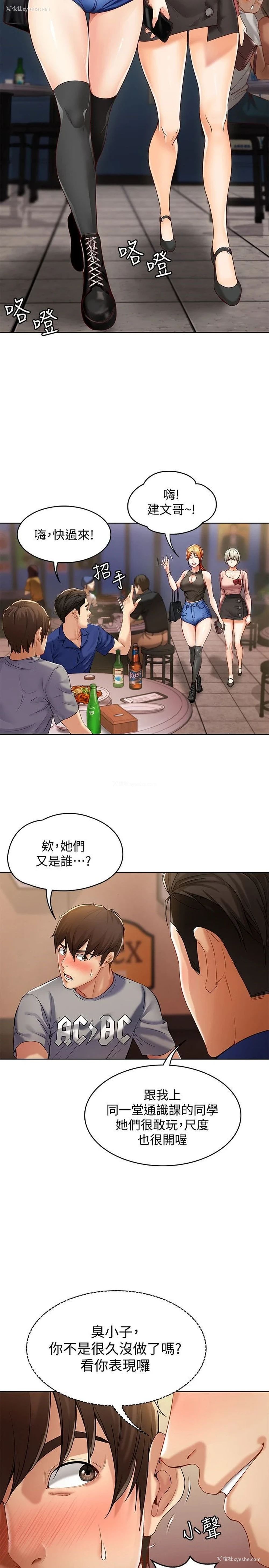 33P - 寄宿日记