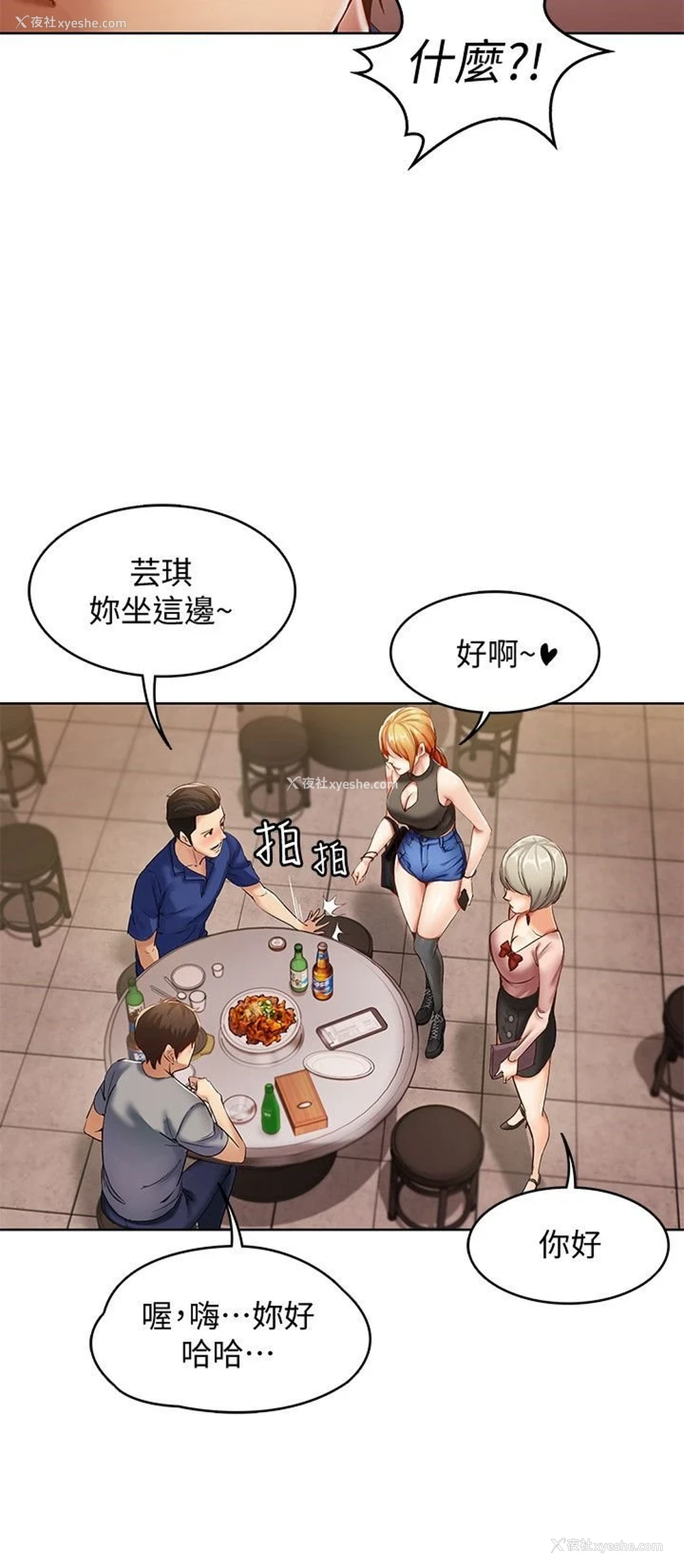 34P - 寄宿日记