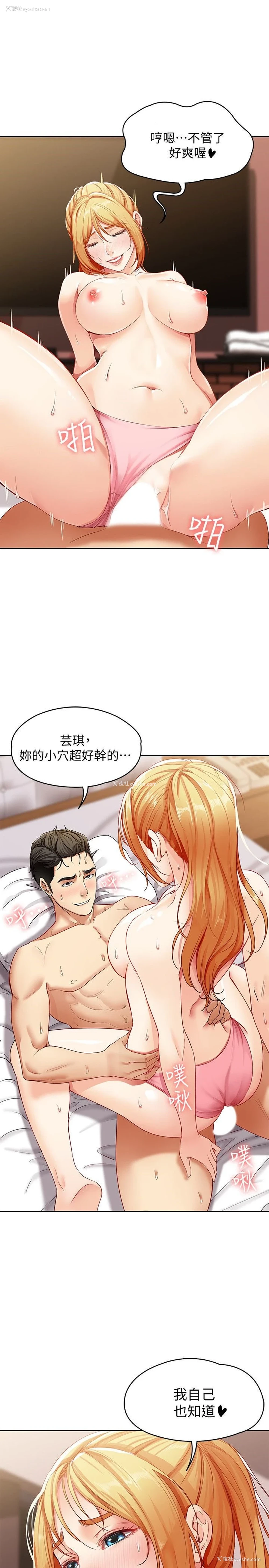 43P - 寄宿日记