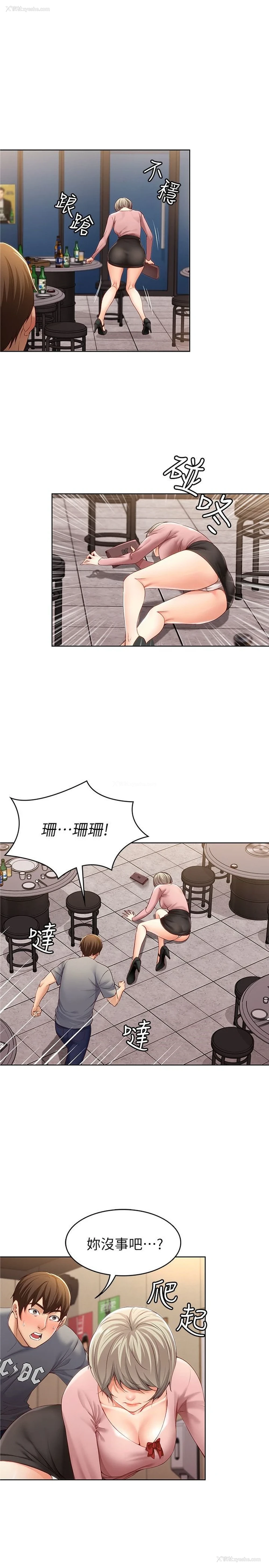 48P - 寄宿日记