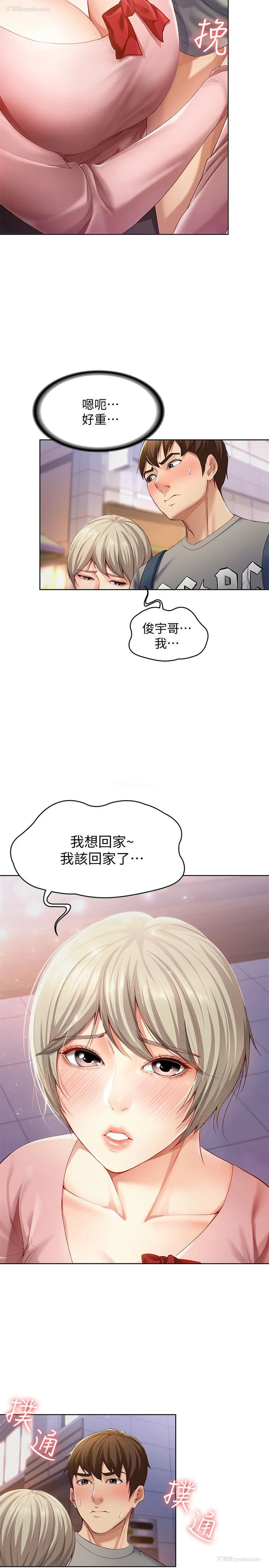 52P - 寄宿日记