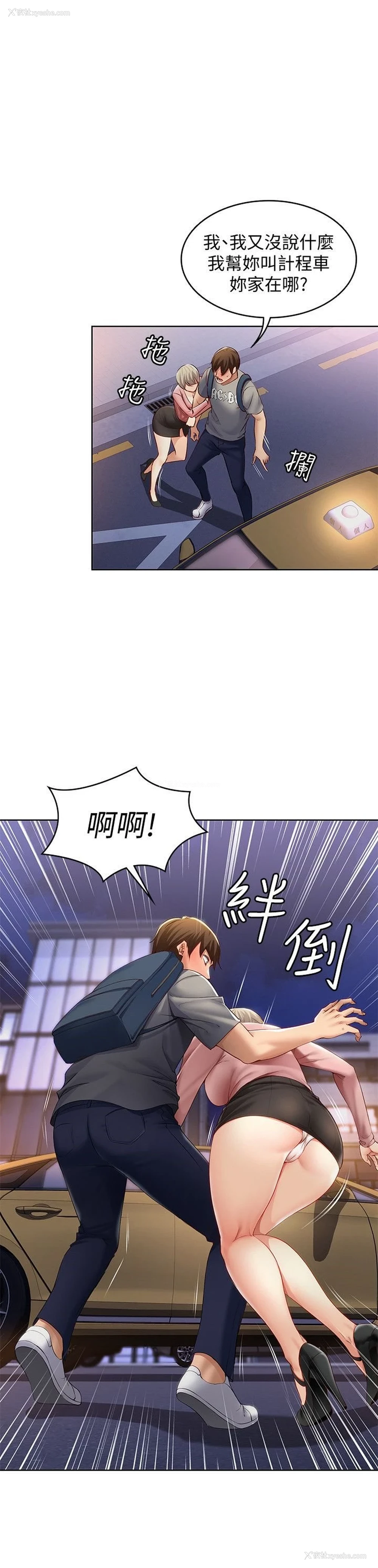 53P - 寄宿日记