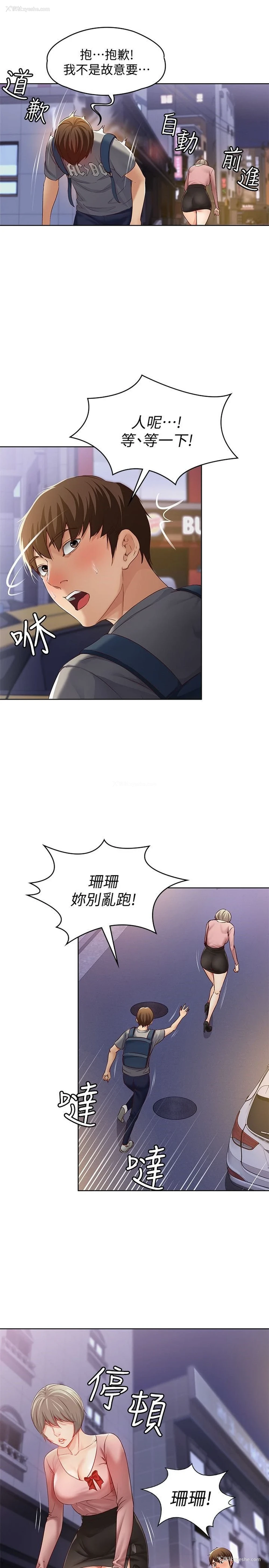 55P - 寄宿日记