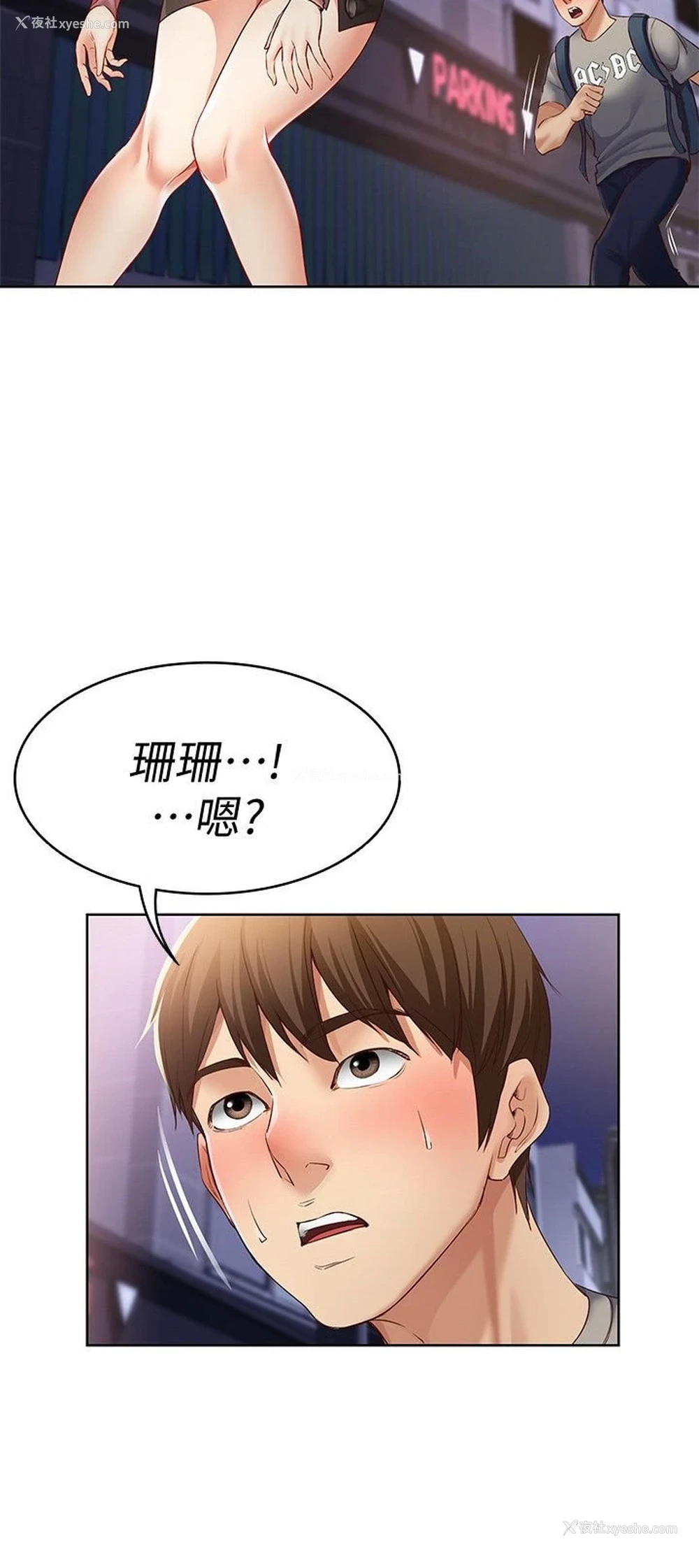 56P - 寄宿日记