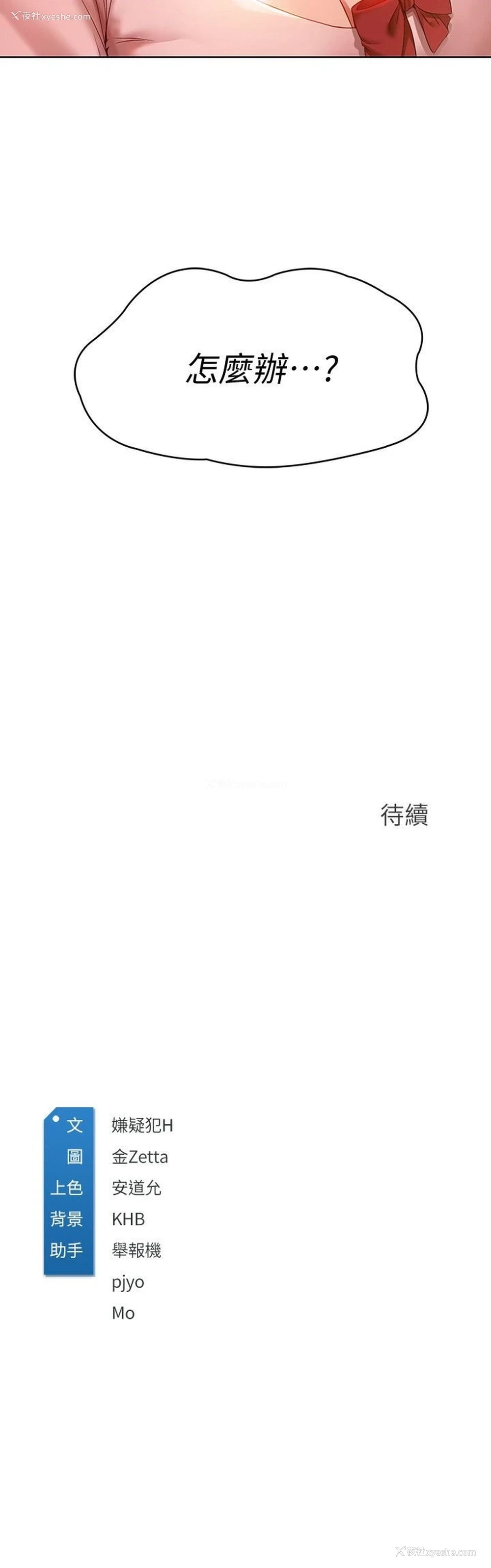 58P - 寄宿日记