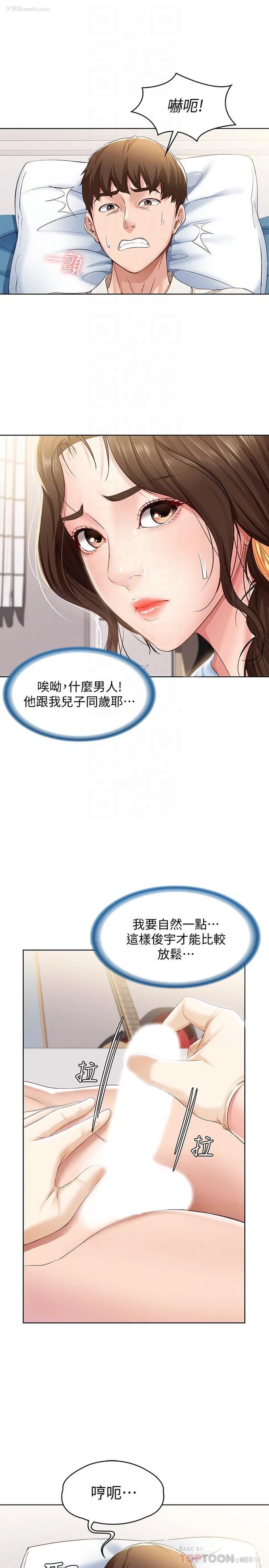 11P - 寄宿日记