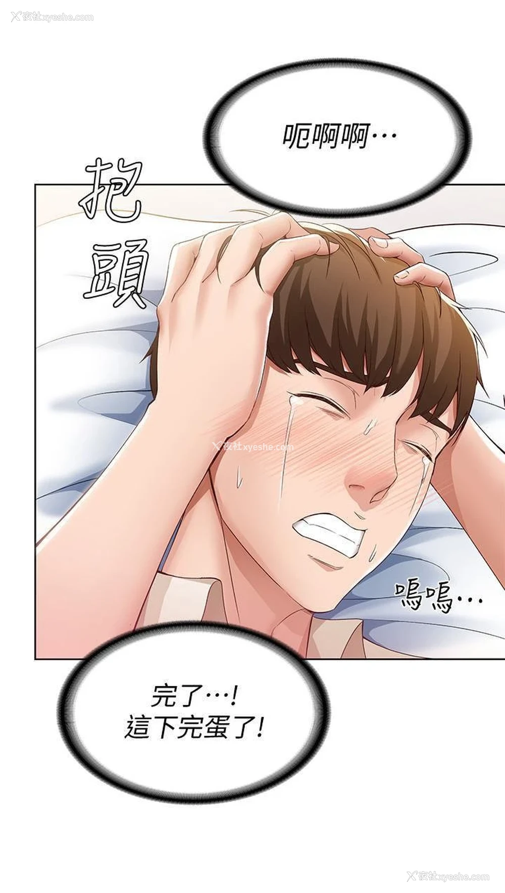 19P - 寄宿日记