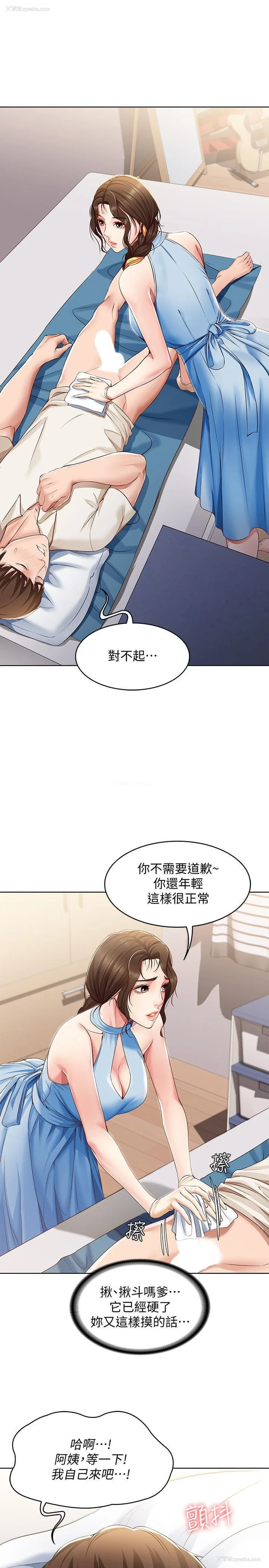 21P - 寄宿日记