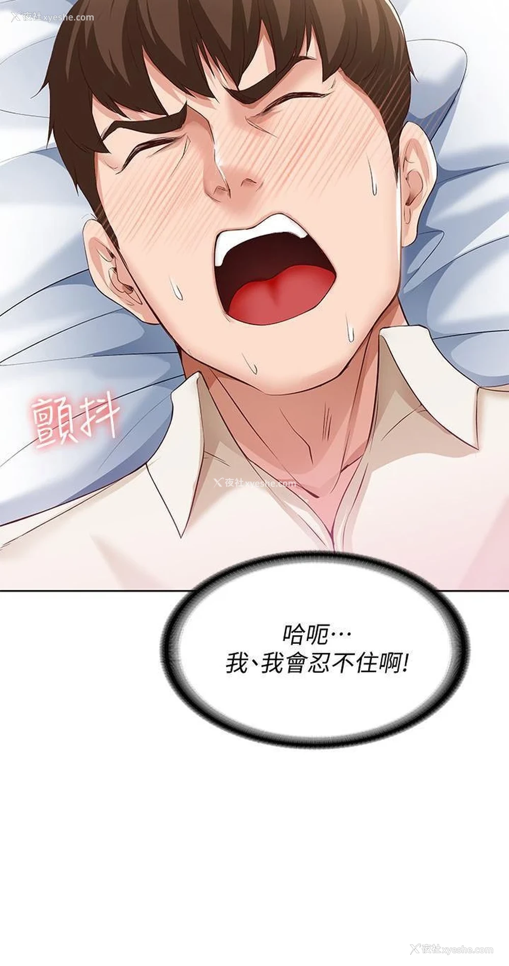 22P - 寄宿日记
