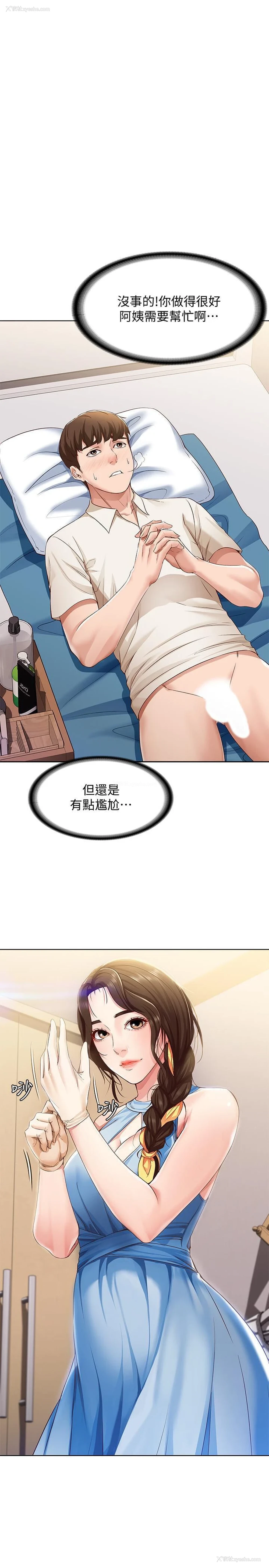 9P - 寄宿日记