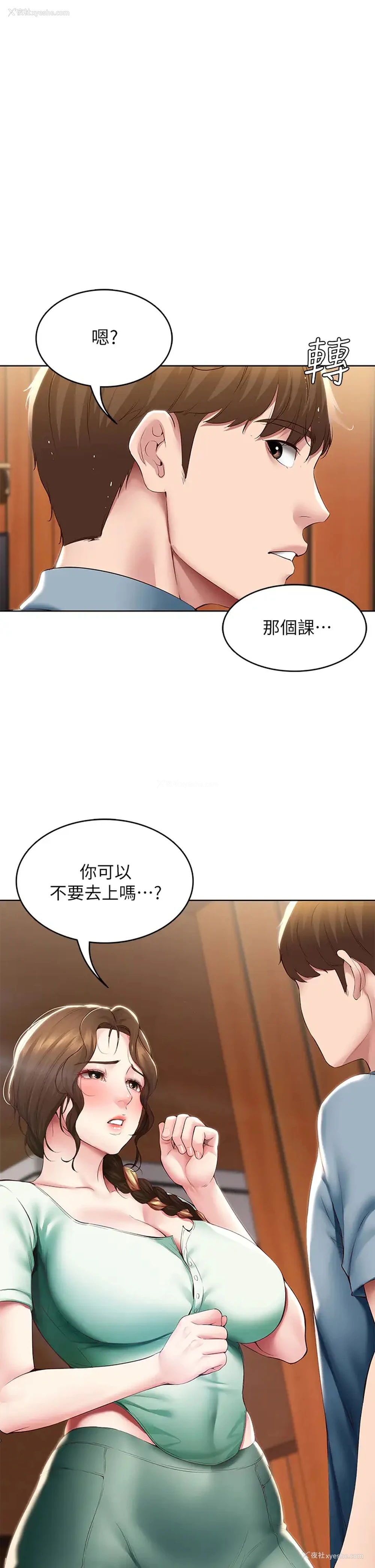 1P - 寄宿日记