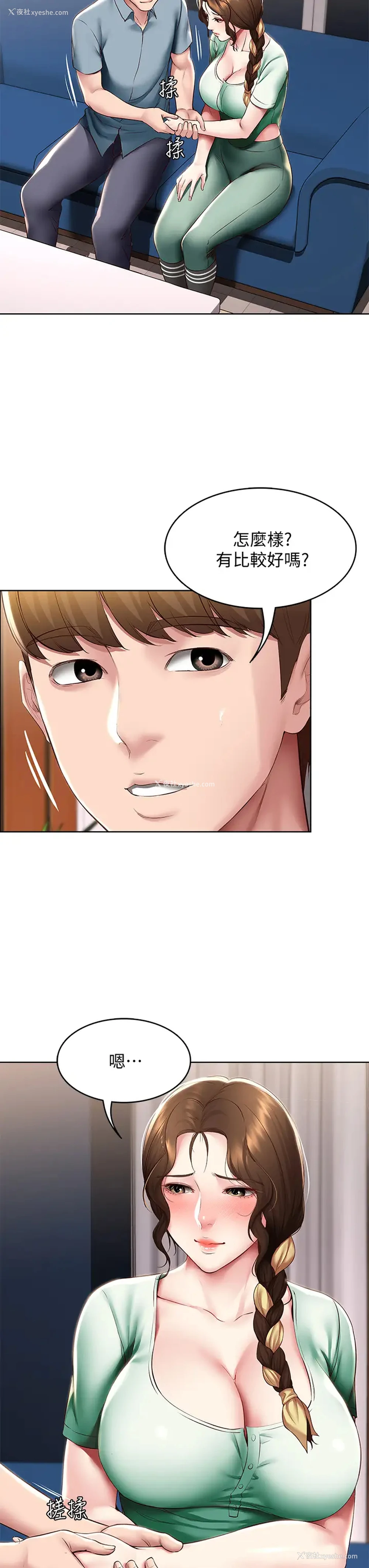 22P - 寄宿日记