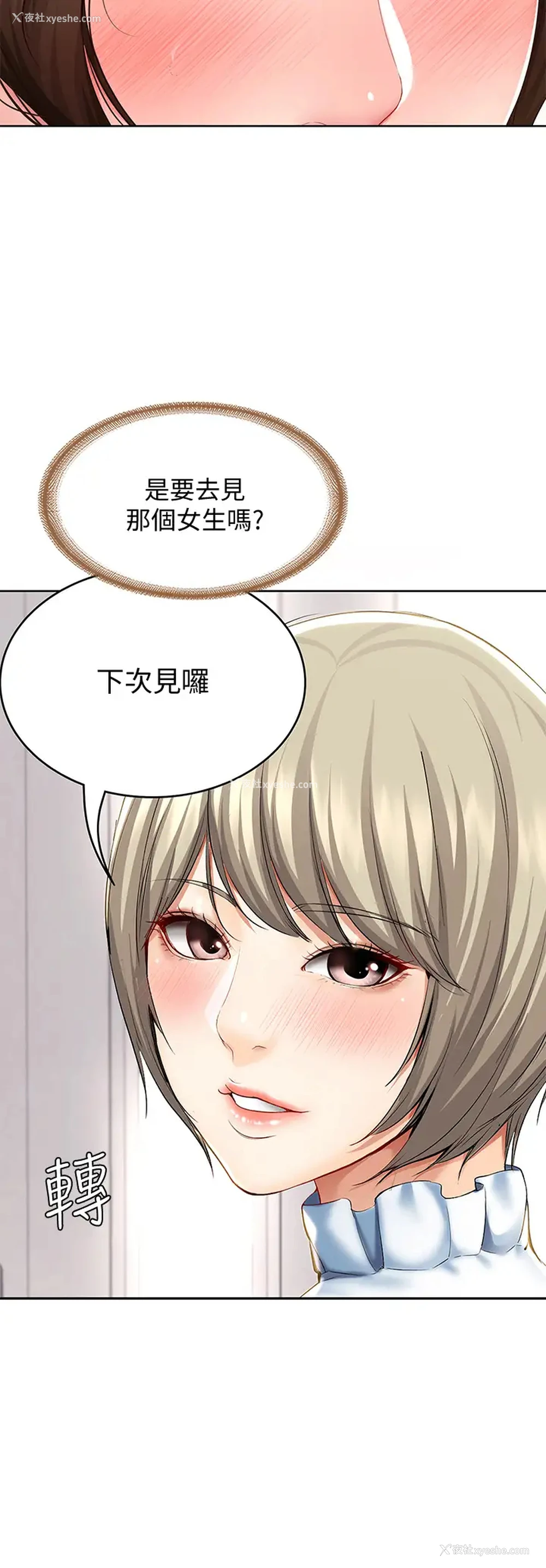 24P - 寄宿日记