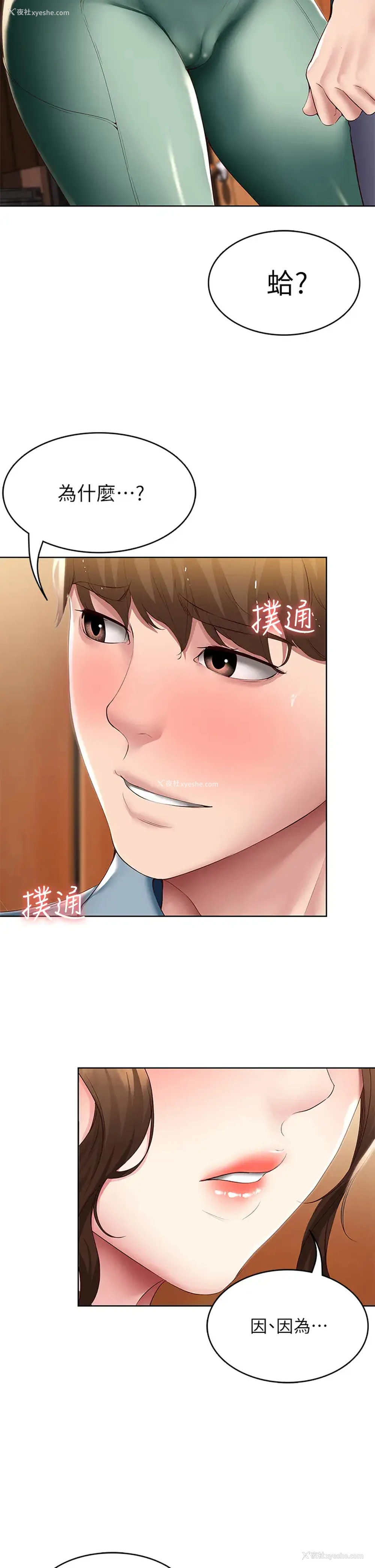 2P - 寄宿日记