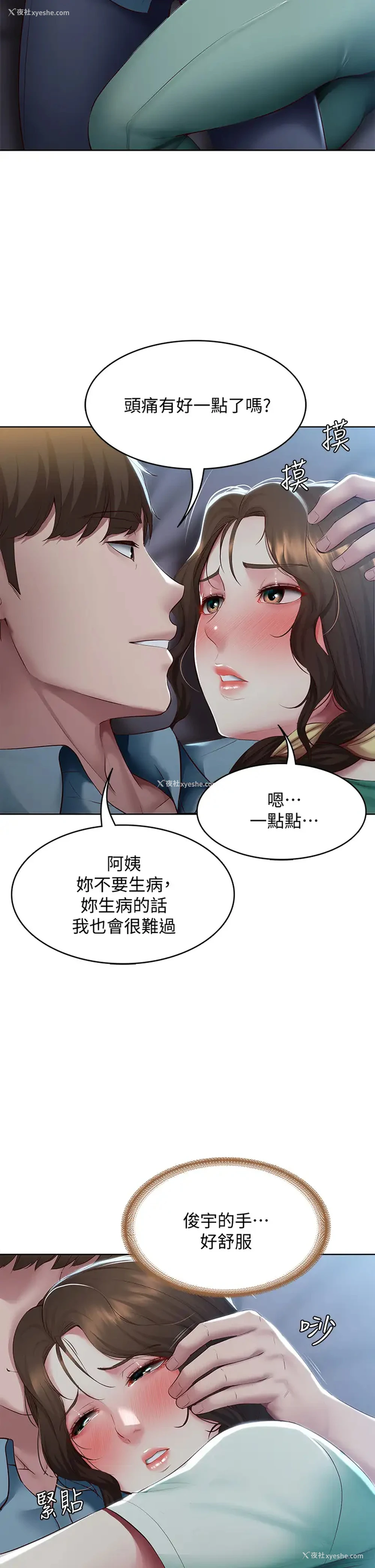 31P - 寄宿日记
