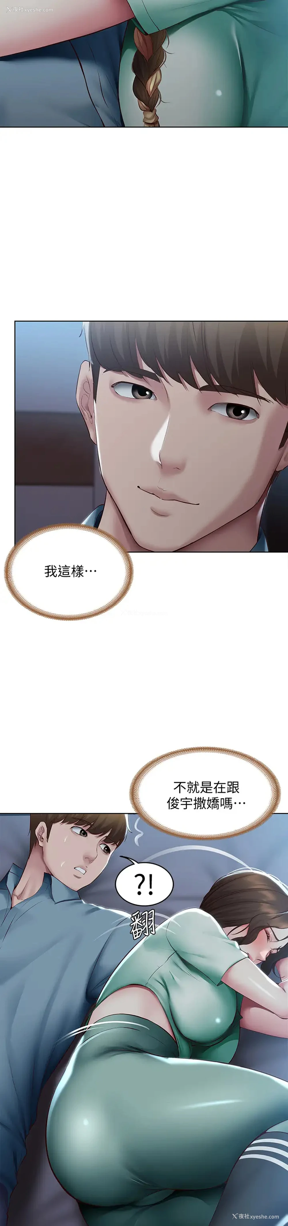 32P - 寄宿日记