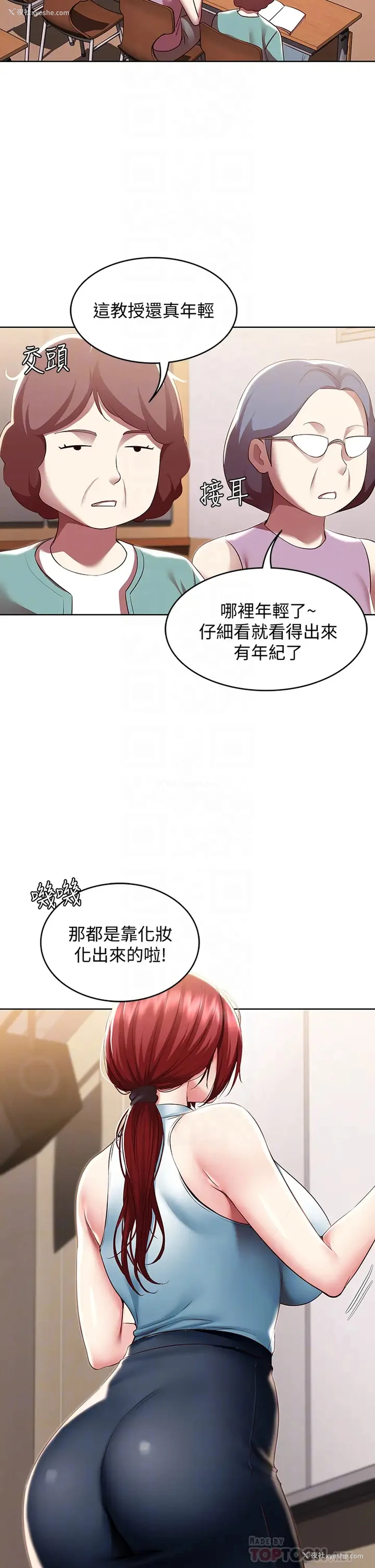 6P - 寄宿日记