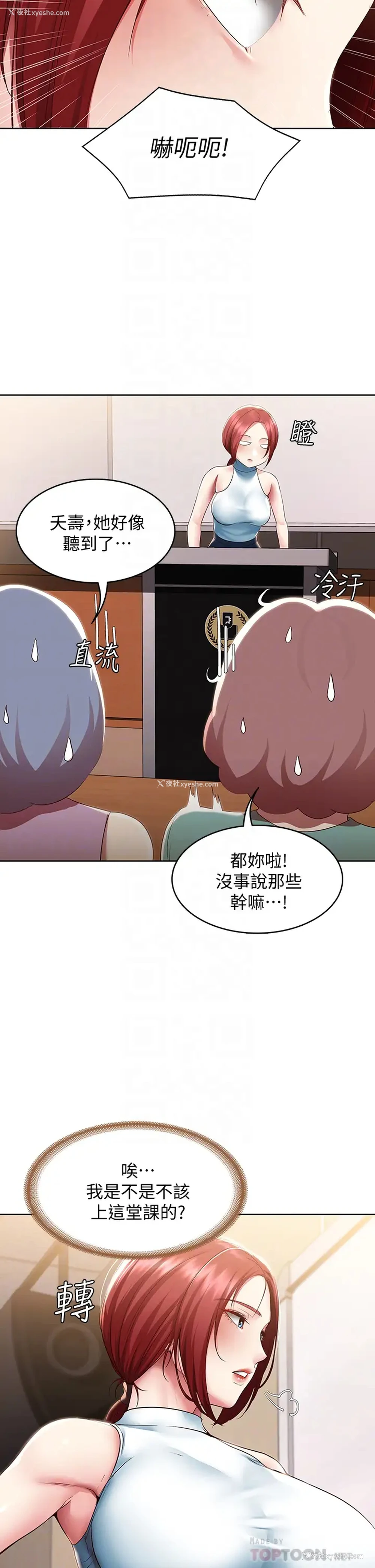 8P - 寄宿日记