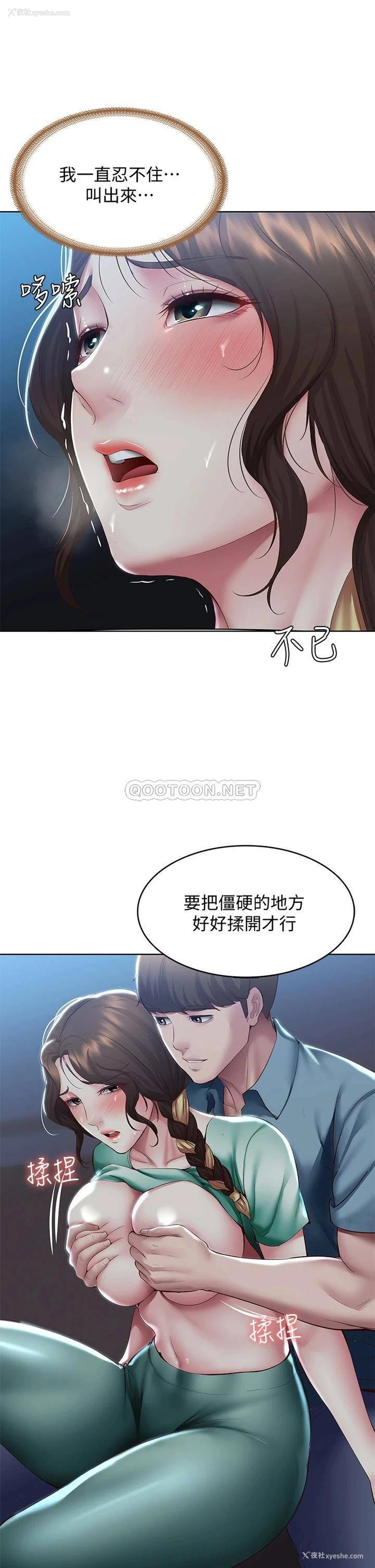 19P - 寄宿日记