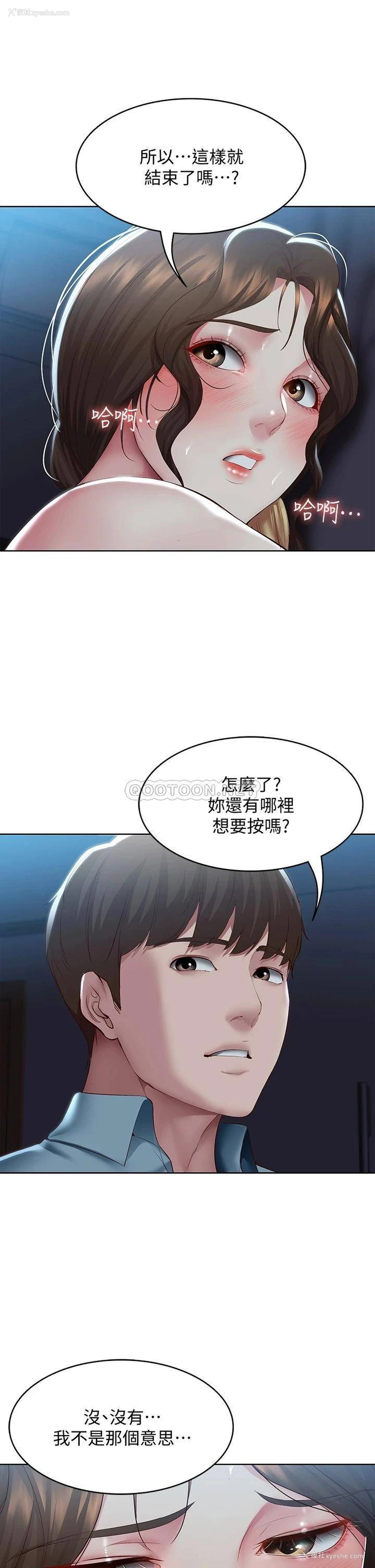 31P - 寄宿日记