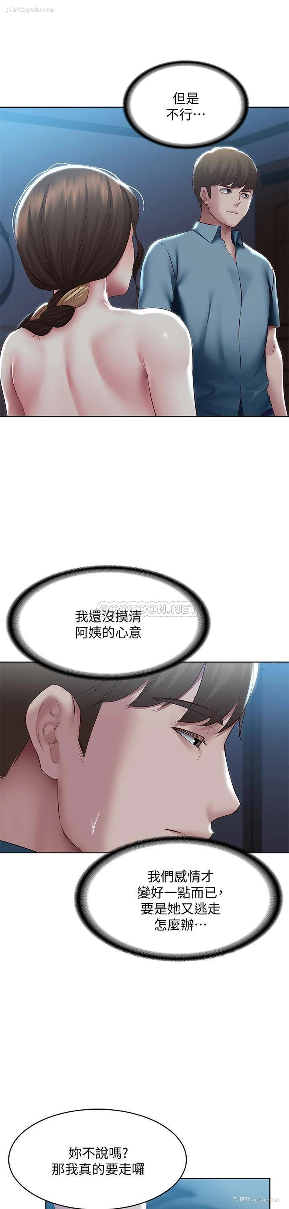 36P - 寄宿日记