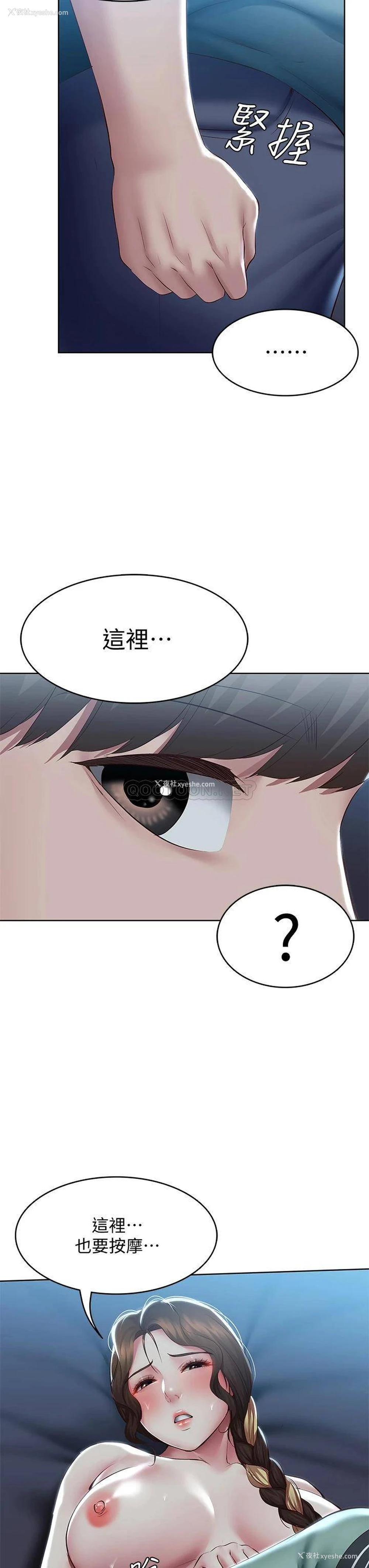37P - 寄宿日记