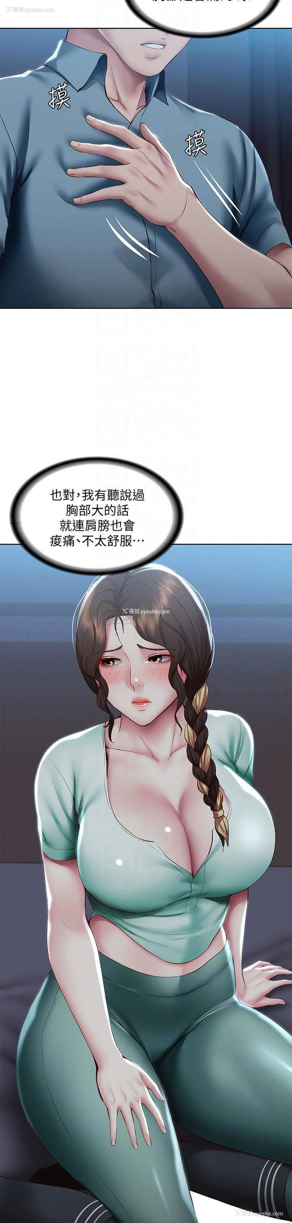 6P - 寄宿日记