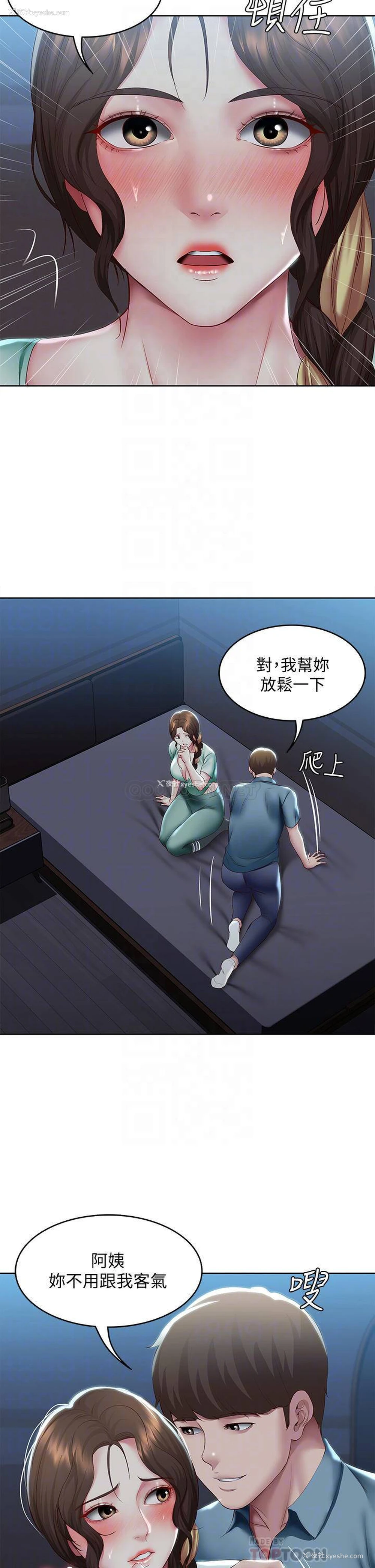 8P - 寄宿日记