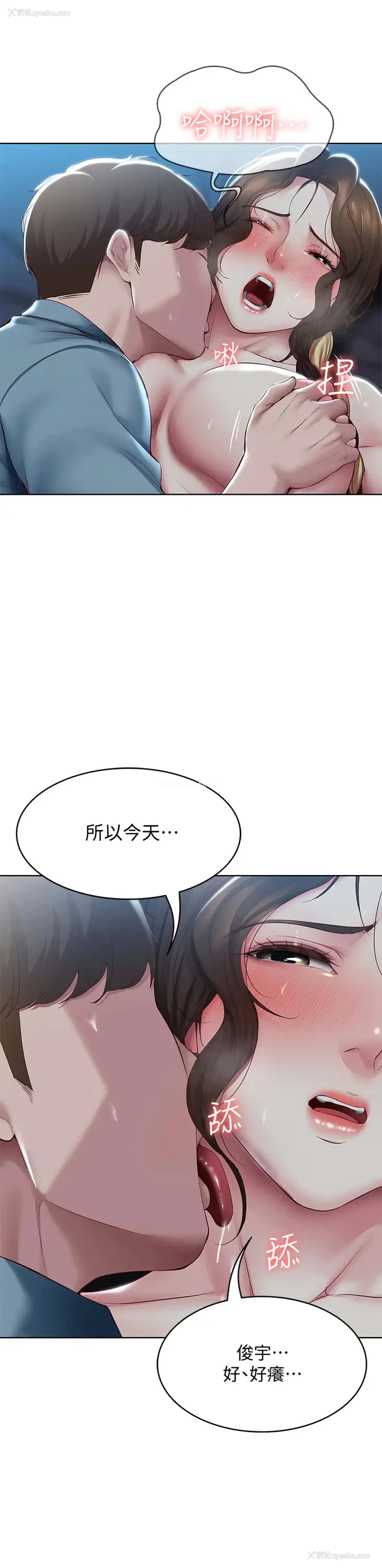 11P - 寄宿日记