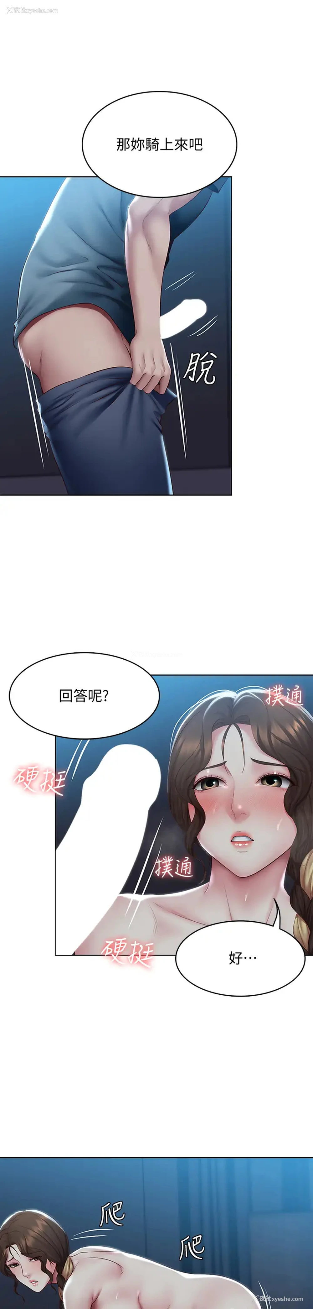 19P - 寄宿日记