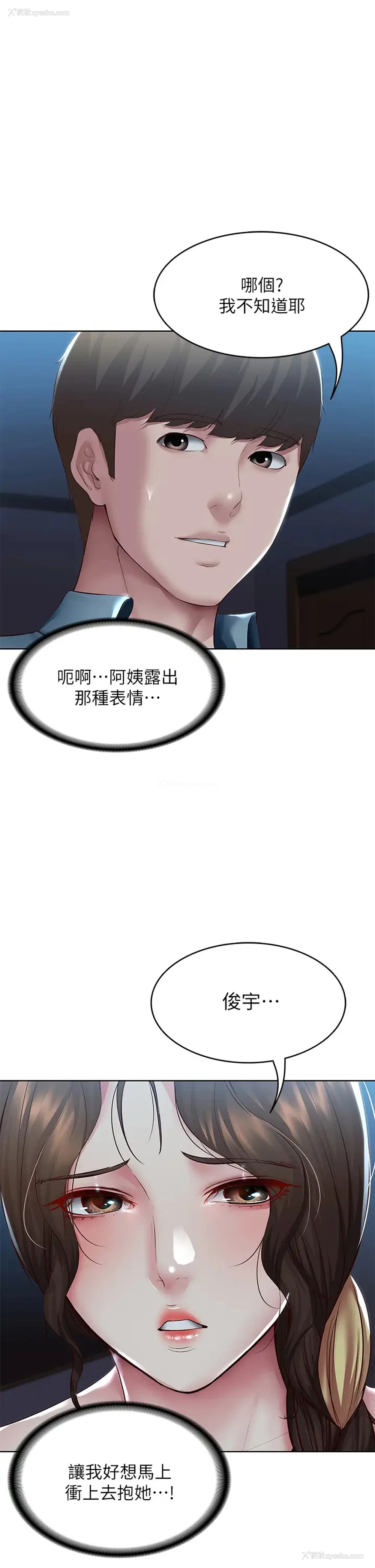 1P - 寄宿日记