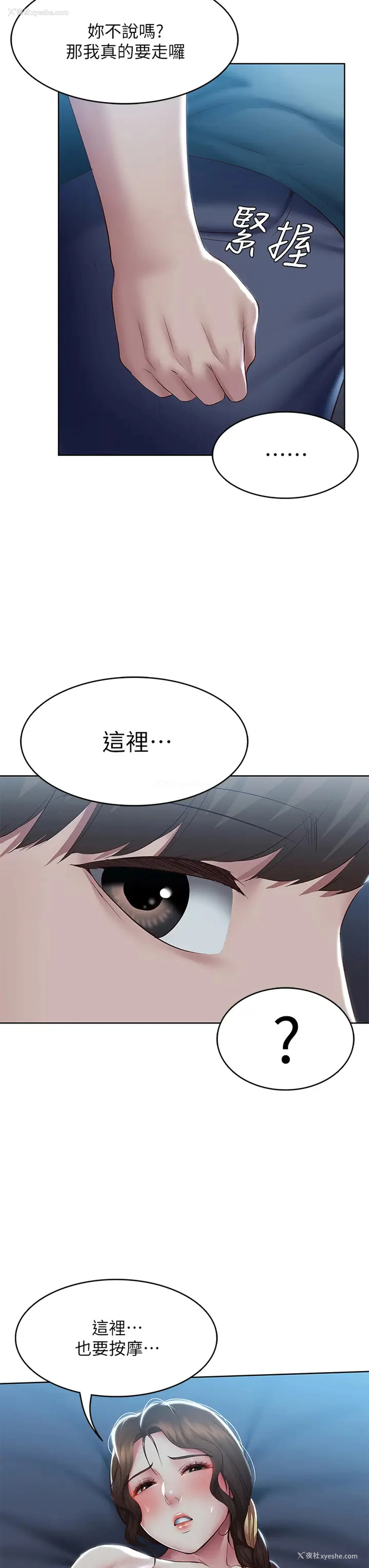 3P - 寄宿日记