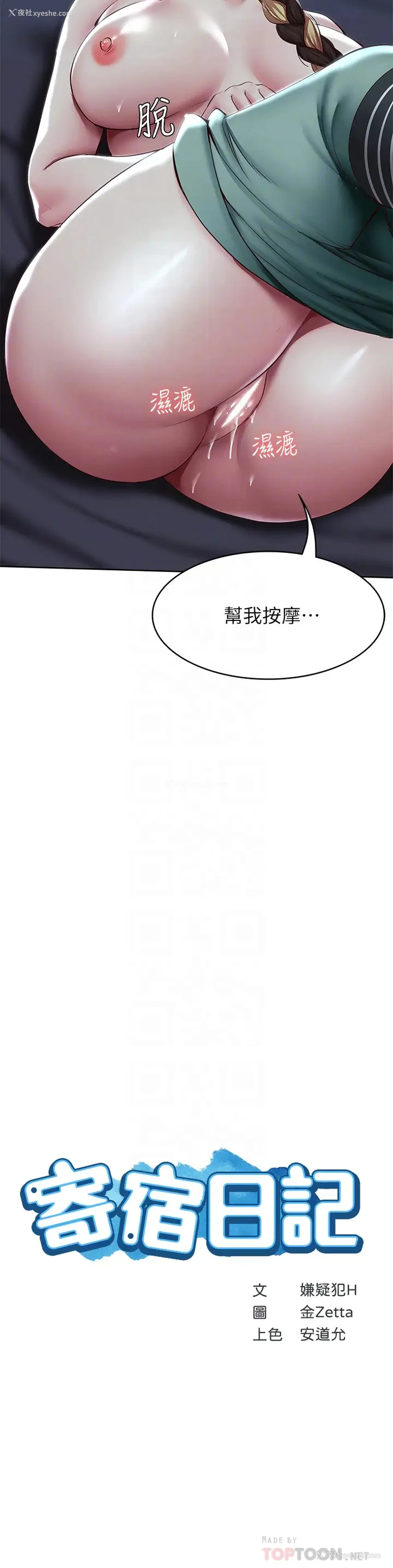 4P - 寄宿日记