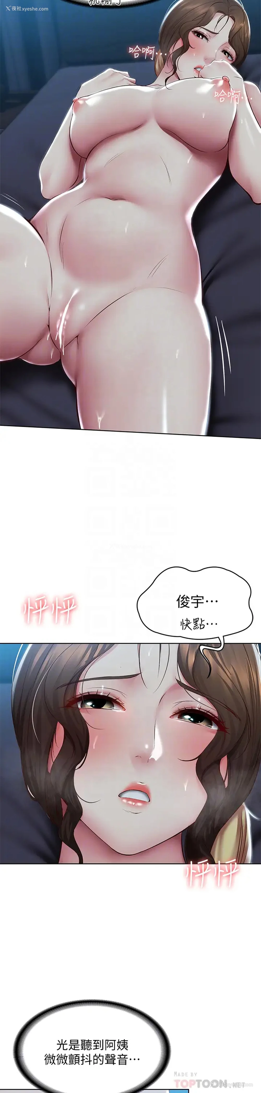 6P - 寄宿日记