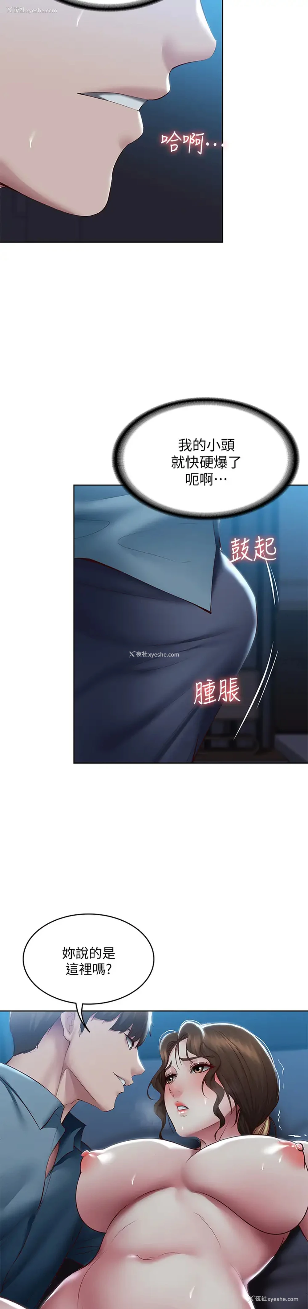 7P - 寄宿日记