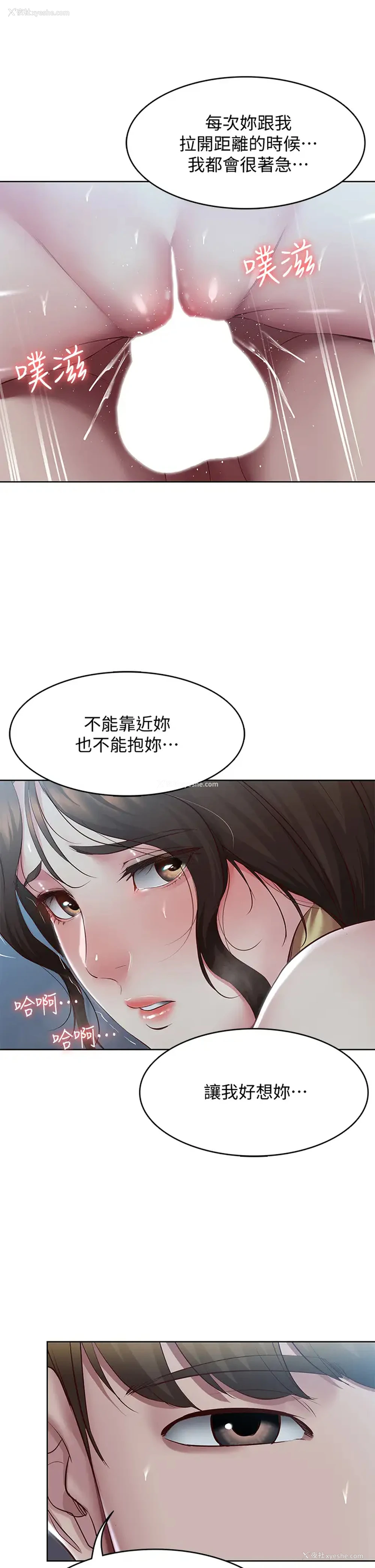 11P - 寄宿日记