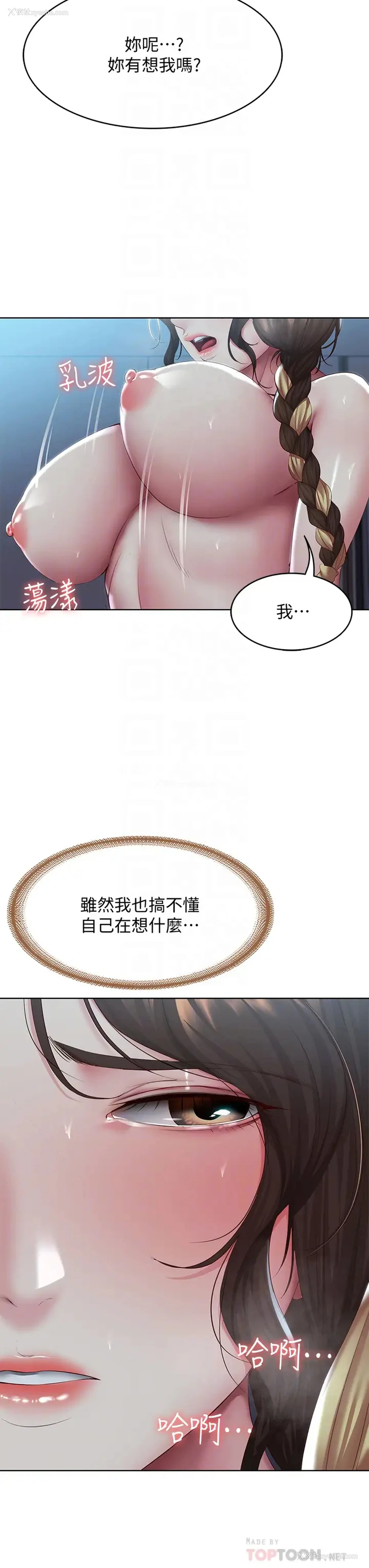 12P - 寄宿日记