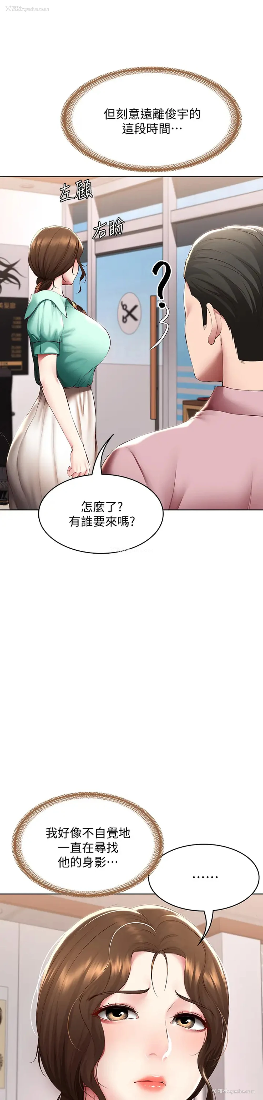 13P - 寄宿日记