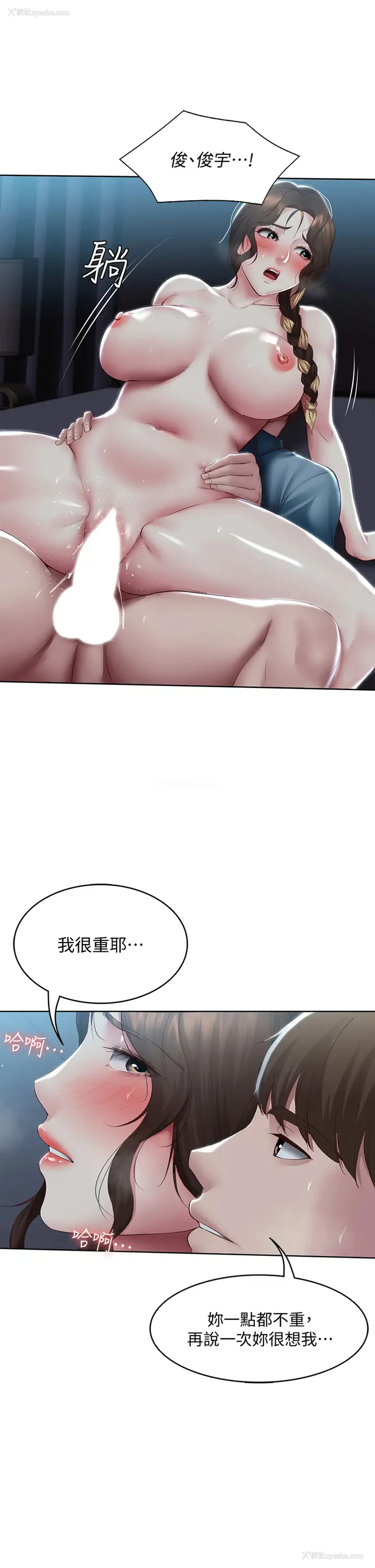 19P - 寄宿日记