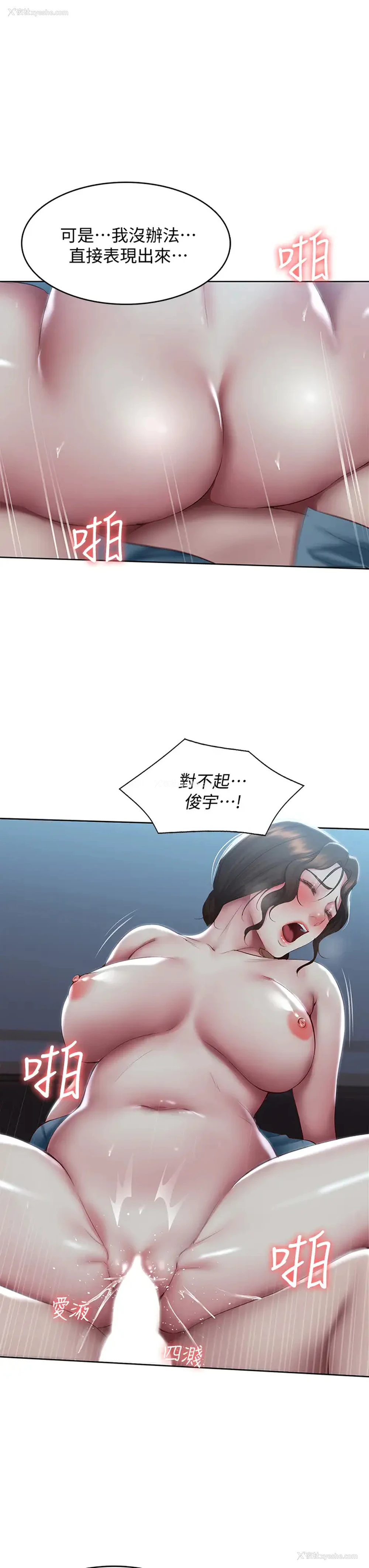 21P - 寄宿日记