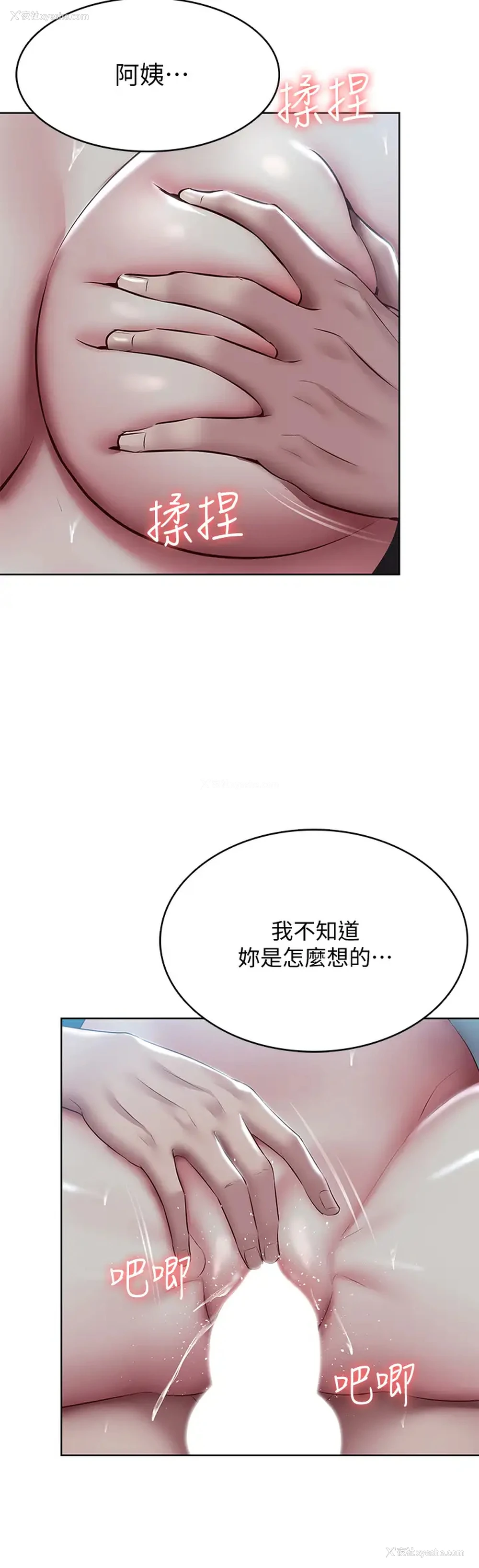 22P - 寄宿日记