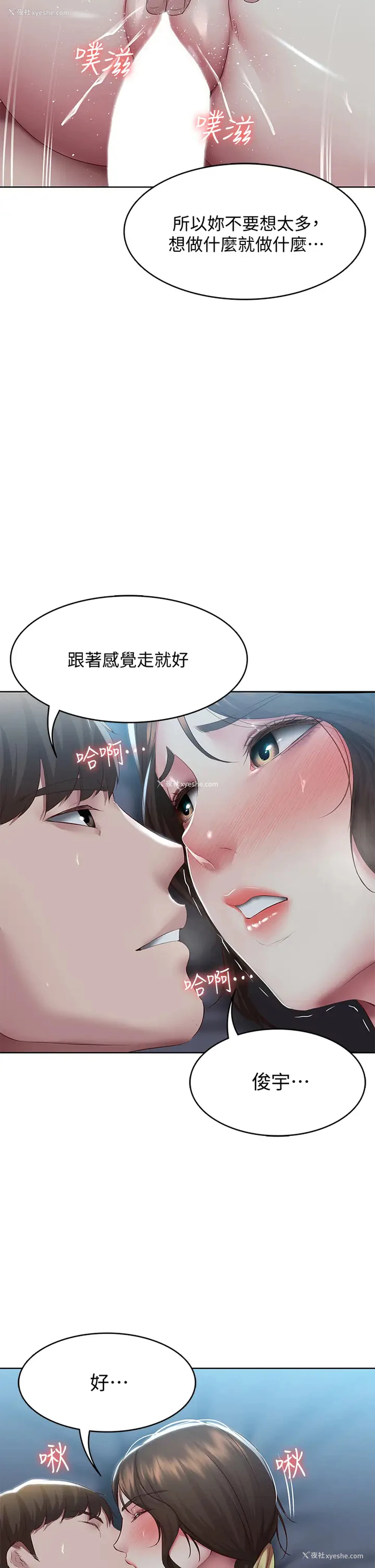 24P - 寄宿日记