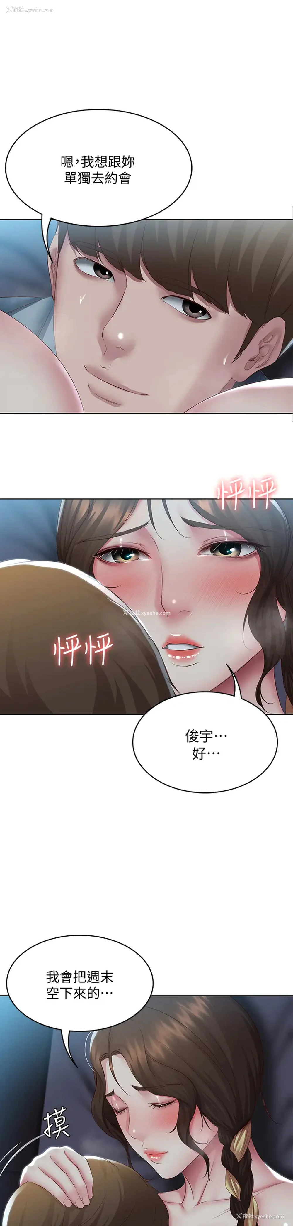 34P - 寄宿日记