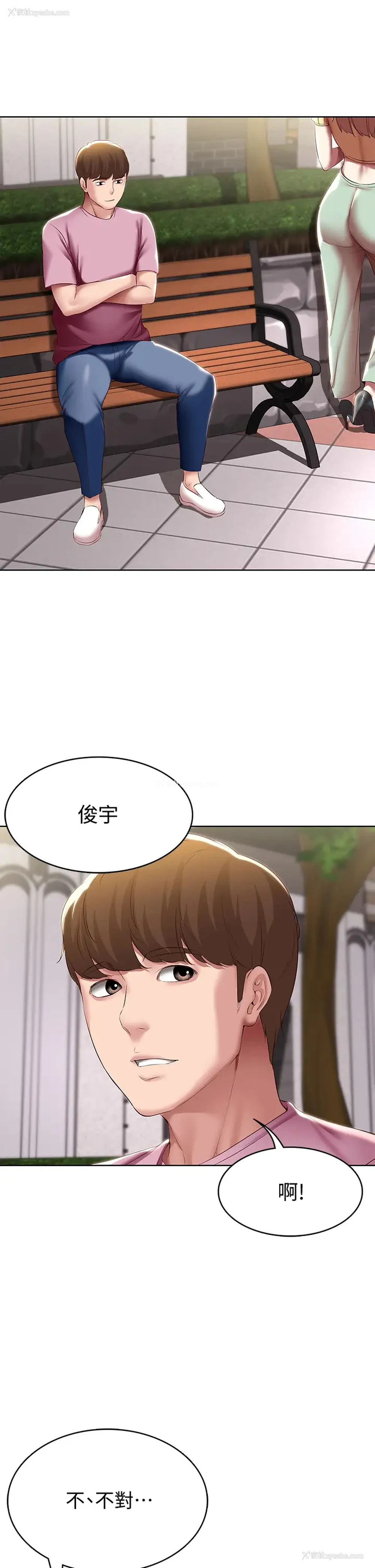 36P - 寄宿日记